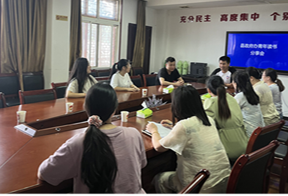 凤凰县政府办举办“青年·清廉”  读书分享会