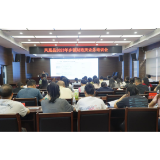 凤凰县财政局：乡财干部齐聚一堂“补钙”“充电”