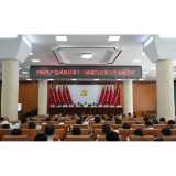 中共凤凰县第十三届委员会第五次全体会议召开
