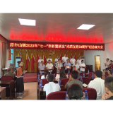 凤凰县腊尔山镇：召开七一表彰大会   颁发“光荣在党50周年”纪念章