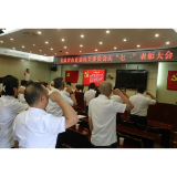 凤凰县政府办直属机关委员会：召开“七一”表彰大会