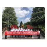 凤凰华创集团：开展“不忘初心、永葆红色记忆”主题党日活动