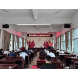 凤凰县水打田乡：召开打好安全生产翻身仗推进集中攻坚会议