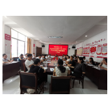 凤凰县总工会推进“清廉工会”建设走深走实