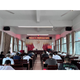 凤凰县水打田乡：召开村集体经济业务 培训会