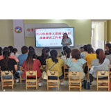 凤凰县文昌阁幼儿园：践行师德  坚守初心