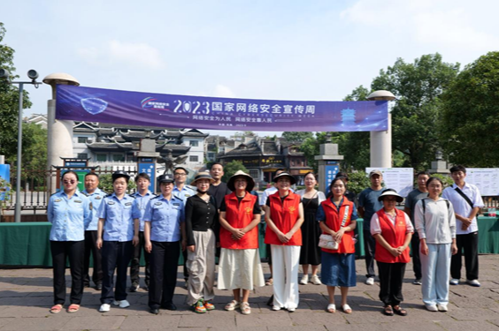 凤凰县举行国家网络安全宣传周活动