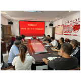 凤凰县总工会开展中秋、国庆节前集体廉政提醒谈话