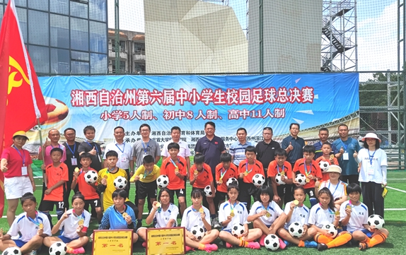 芬芳九月  教师礼赞丨逐梦足球的“凤凰传奇”——凤凰县箭道坪小学体育教师曾德长和他的足球故事
