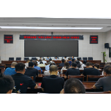 凤凰县住建局：召开“两带头五整治”纠风防腐专项行动工作部署会
