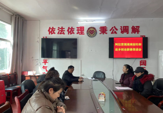 凤凰县阿拉营镇：相聚阿拉叙乡情 双向奔赴向未来