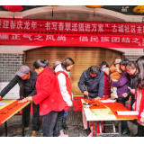 【欢乐迎新春】凤凰县沱江镇古城社区：打糍粑写春联 文明实践润新年