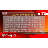 2024年10月09日湖南凤凰新闻