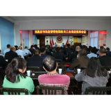 凝心聚力 再创新绩——凤凰县市场监管局工会换届选举圆满完成