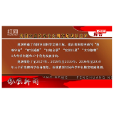 2024年10月16日湖南凤凰新闻