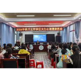 凤凰县千工坪学区：开展女生专项安全教育讲座