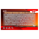 2024年10月19日湖南凤凰新闻