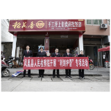 “以法之名 护‘未’成长” ———凤凰县检察院开展法治宣传活动