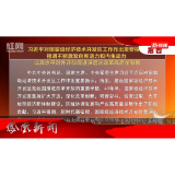 2024年10月22日湖南凤凰新闻