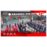 2024年10月21日湖南凤凰新闻