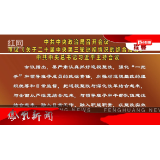 2024年10月29日湖南凤凰新闻