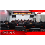 2024年10月30日湖南凤凰新闻