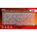 2024年10月23日湖南凤凰新闻
