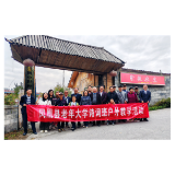 凤凰县老年大学组织开展诗词创作采风活动