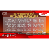 2024年11月07日湖南凤凰新闻