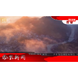 2024年11月09日湖南凤凰新闻