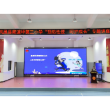 预防性侵，守护成长丨凤凰县箭道坪第三小学开展防范性侵害学生安全教育活动