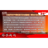 2024年11月26日湖南凤凰新闻