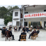 凤凰风景名胜区管理处积极开展党的二十届三中全会精神宣讲活动