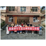 以研促教，教学相长——左长爱名师工作室在凤凰县第一民族中学开展教研活动