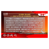 2024年11月04日湖南凤凰新闻