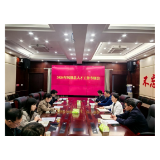 凤凰县召开2024年人才工作专题会