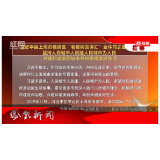 2024年11月05日湖南凤凰新闻
