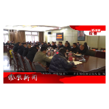 2024年12月12日湖南凤凰新闻