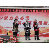 凤凰一中：文艺汇演艺彩纷呈 青春舞台绽放光彩