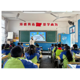 凤凰县南华学区防性侵主题班会：为学生安全成长赋能