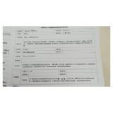 廖警官 请查收来自“12345”的表扬工单！