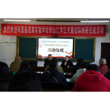 凤凰县思源实验学校与山江学区校际教研交流活动成功举办