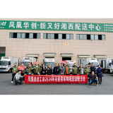 温情慰问暖人心·一枝一叶总关情丨凤凰县总工会走访慰问新就业形态货车司机