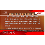 2024年12月23日湖南凤凰新闻