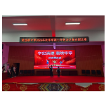 “学史崇德，赓续华章”——凤凰县黄丝桥中学举办七年级历史舞台剧表演比赛