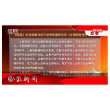 2024年12月02日湖南凤凰新闻