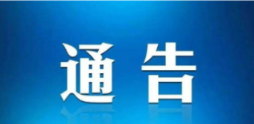 电动车火灾再敲警钟！