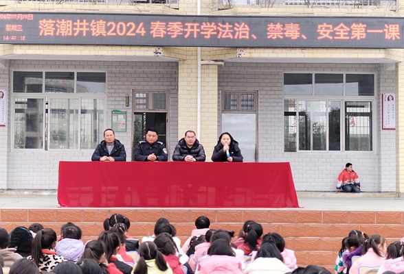 凤凰县落潮井镇：上好“开学第一课”，守护“青苗”成长
