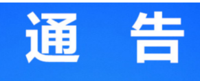 春节期间，凤凰县免费优惠停车11天！