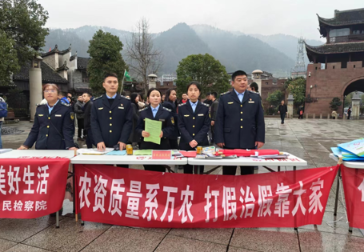 凤凰县农业农村局：开展3.15国际消费者权益日宣传活动